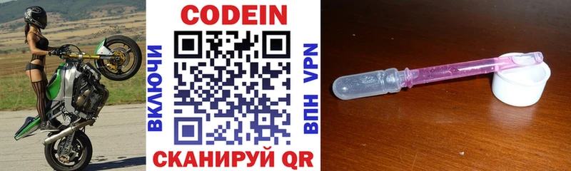 Codein Purple Drank  Купить закладки  Великие Луки 