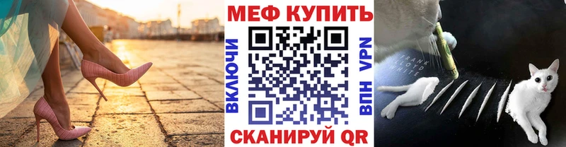 Купить закладки Великие Луки Меф mephedrone